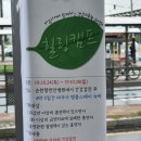 마곡사힐링캠프 이미지