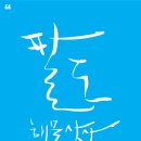 팔도상사 이미지