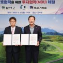 ㈜동해산업 이미지