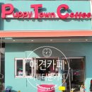 퍼피타운커피 이미지