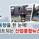 ㈜신우엔지니어링 이미지