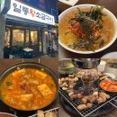 일통왕소금구이 동대구직영점 | 동대구역 고깃집 맛집 일통왕소금구이 내돈내산 후기