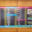 어사출또잠실새내역점