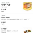 서가원김밥 감삼점 이미지