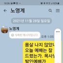 장례후 노영계의 문자 이미지