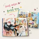 이가공구 | 공구 오픈 / 초등 저학년 추천도서 미스터리 보건실 냥쌤