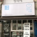 두부만드는 사람들 네이버블로그