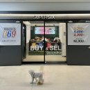 동광슈퍼 | 별내 빈티지샵 슈퍼식스빈티지369 후기
