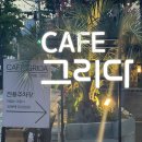 스콘의정석 | 🥨 버터향 가득한 다양한 스콘의 향연, 대연동카페 ‘카페 그리다’ 후기