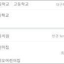 일성트루엘어린이집 이미지