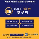 풀코스영어학원
