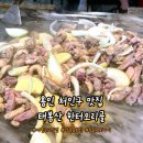 오리골 | 용인시 처인구 맛집 말복에 가기좋은 서울근교 오리고기맛집 태봉산한터오리골 솔직후기