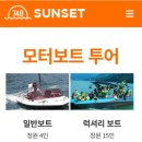 선셋 740 이미지