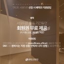 마인드휘트니스 노형오거리점 이미지