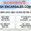 에스케이온라인