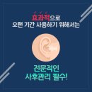 벨톤보청기 제주센터 이미지