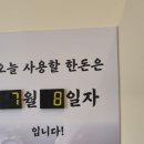 도화축산 | 인천 도화동 맛집 추천! 백채김치찌개 인천도화점에서 얼큰한 점심 한 그릇