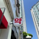 온누리양지약국 이미지