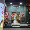 구마족발 - 양구군 청춘로 82-8 | 구마족발