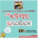 충격속보,,귀태뇬 결국 쫓겨나게 생겼따~! 전국이 날리 났꾸나~! 이미지