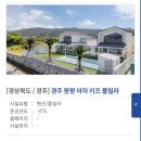팡팡야자키즈풀빌라