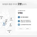 동서울정형외과의원 이미지