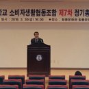 군산대학교 소비자생활협동조합 이미지