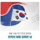 8월 15일 출석부. 달맞이꽃의 전설 이미지