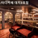 시작스터디룸 대치3호점