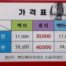 광양기정떡집