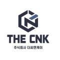 씨엔케이서비스 이미지