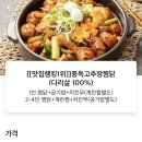 요달의찜닭 남포점 이미지
