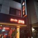 교맥동성남