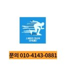 스케이트꿈나무아카데미