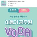 2025 이동기 영어, 신경향 보카 2400 암기 앱 쿠폰판매 (최신 공무원 기출, 최빈출 영단어) 이미지