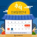 고려삼송재활의학과의원 이미지