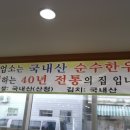 육천원식육식당