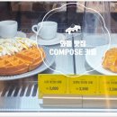 컴포즈커피수원고색초점