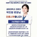 경희한마음한의원 이미지