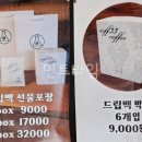 코삼이커피 네이버블로그
