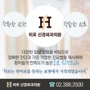 세계로 신경외과의원 이미지