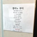 뷰티테라피연구소 네이버블로그