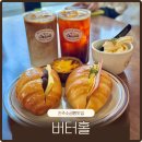 평거로 | 진주베이커리 카페 신안동 소금빵맛집 버터홀 맛 분위기 솔직 후기
