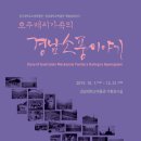 경상대학교 부속박물관 네이버블로그