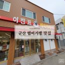 이진표베이커리 이미지