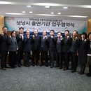 성남사회적경제네트워크사회적협동조합 이미지