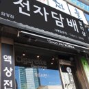 전자담배토탈샵 네이버블로그