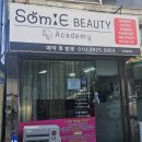 솜이뷰티 네이버블로그