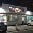 색달가든깐부고깃집 이미지