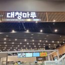 대청식당 네이버블로그